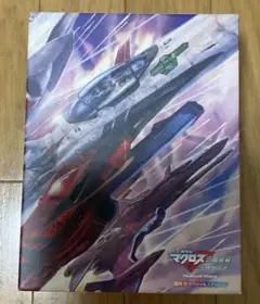マクロスF イツワリノウタヒメ+サヨナラノツバサ