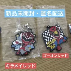 スーパー戦隊 レジェンドカプセルラバーマスコット ゴーオン キラメイ レッド
