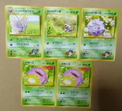 ポケモンカード旧裏　ナツメのモルフォン　キョウのアーボとドガース　他　5枚セット