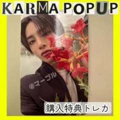 【KARMA POPUP】straykids 購入特典トレカ　アイエン
