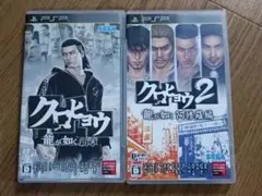 PSP クロヒョウ　セット