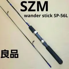 SZM WANDER STICK SC-60ML　スズミ ワンダースティック 高価Outdoor / Fishing / Travel Supplies - SZM WANDER STICK