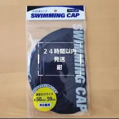 スイムキャップ紺　スイミングキャップネイビー　メッシュ　水泳帽
