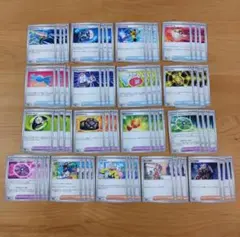 ポケモンカード グッズ どうぐ サポート 68枚セット