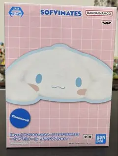 サンリオキャラクターズ　SOFVIMATES　シナモロール　リラックスver.
