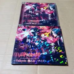 CD +DVD 双星の陰陽師 OP主題歌 Valkyrie-戦乙女-和楽器バンド