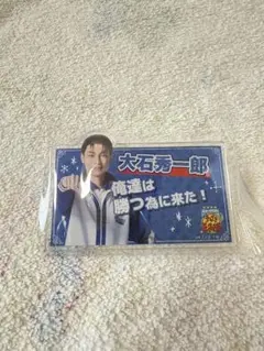 大石秀一郎 原貴和 ランワンコラボ バッジ