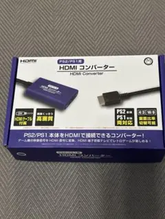 PS2/PS1 HDMIコンバーター
