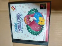 Psときめきメモリアル