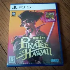龍が如く8 外伝 Pirates in Hawaii PS5 新品