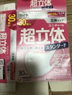 超立体 スタンダードマスク 小さめ 29枚 ユニ・チャーム