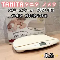 タニタ nometa ノメタ　ベビースケール　体重計　BB-105