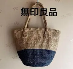 【美品 】 無印 バック かごバック
