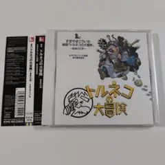 トルネコの大冒険 すぎやまこういち 組曲 音楽の化学 サウンドトラック