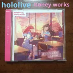 ホロライブ×ハニーワークス ほろはにヶ丘高校 Covers　CD