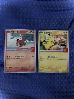 マクドナルド　ハッピーセット　ホゲータピカチュウ ポケモンカードセット