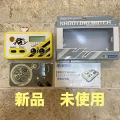 【未開封新品】shooting watch シュウォッチ ハドソン シューティングウォッチ シュウォッチ 新品未開封
