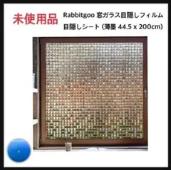 Rabbitgoo (薄墨 44.5 x 200cm)窓ガラス目隠しフィルム