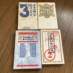 ダウンタウンのガキの使いやあらへんで!! 4