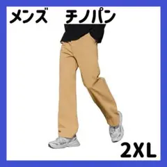 メンズ チノパン 2XL ベージュ コットン カジュアル 通勤 アウトドア