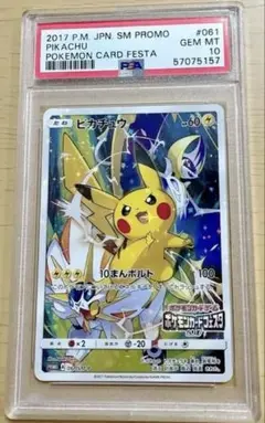 2025年最新】ピカチュウ チャンピオンズリーグ2017の人気