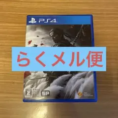 ゴーストオブツシマ　PS4パッケージ版