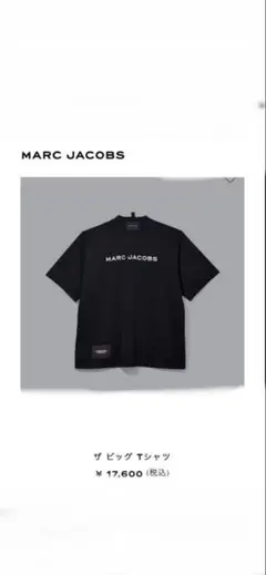 MARC JACOBS ビッグ Tシャツ ブラック