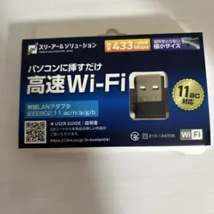 無線LANアダプタ