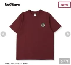 ハイキュー　しまむら　稲荷崎　思い出なんかいらん　Tシャツ　L