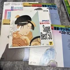 コロムビア 音楽レーザーディスク セット