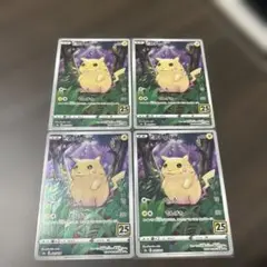 ピカチュウ S8a 25th ANNIVERSARY COLLECTION 0…