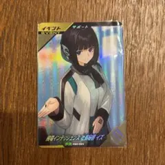 ガンバレジェンズ 飛電インテリジェンス社長秘書イズ PSC-064