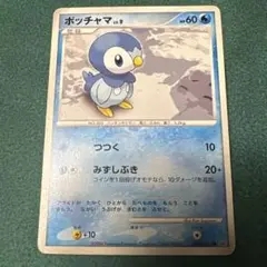 ポッチャマ レベル9 HP60 ポケモンカード