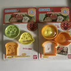 バンダイ アンパンマン おむすび型&おかず抜きセット