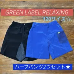 ☆GLR 青 黒 ハーフパンツセット