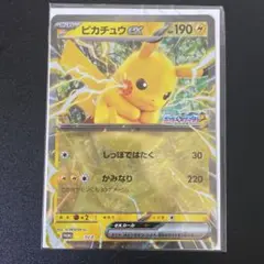 JR東日本ポケモンメガスタンプラリー　ピカチュウ　ジャンボカード