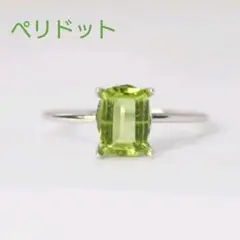 S925 天然石 ペリドット 大粒 スクエア 指輪 フリーサイズ