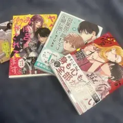 営業部の高杉さんは心臓に悪い、ヤクザにお風呂で働かされてまひさ、踏んだり蹴ったり