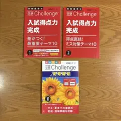 【進研ゼミ中学講座】2022年度 入試得点力完成 夏期講習【受験総合コース】