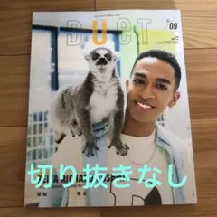 Duet（デュエット） 2025年9月号