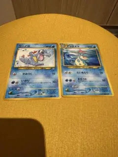 ワニノコ　アリゲイツ　旧裏　マークなし　初版