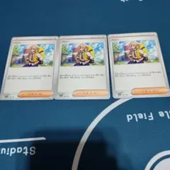 ペパー　3枚セット