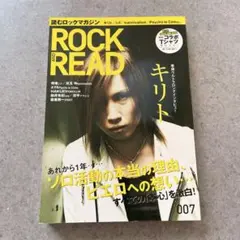 Rock and read 007