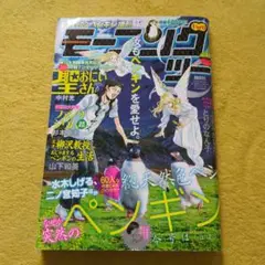 モーニングtwo vol.12 2008年9月号