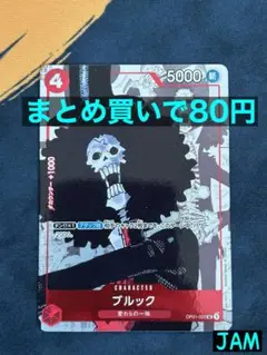 ①ブルック OP01-022：プレミアムカードコレクション25周年エディション