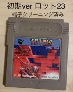 【レア】 ゲームボーイ GB テトリス (刻印23)メヌエット 初期