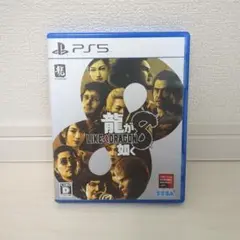 PS5 龍が如く8