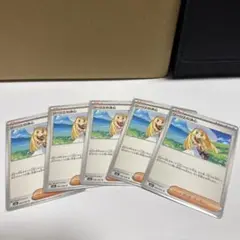 ポケモンカード リーリエの決心 5枚セット