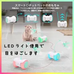 ⭐️超お得⭐️猫 おもちゃ ねこじゃらし 電動 自動回転 ラジコンカー