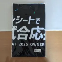 日本ハムファイターズ　シーズンシートタオル